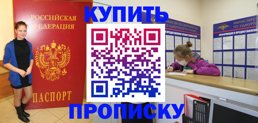 прописка поиск в Кисловодске