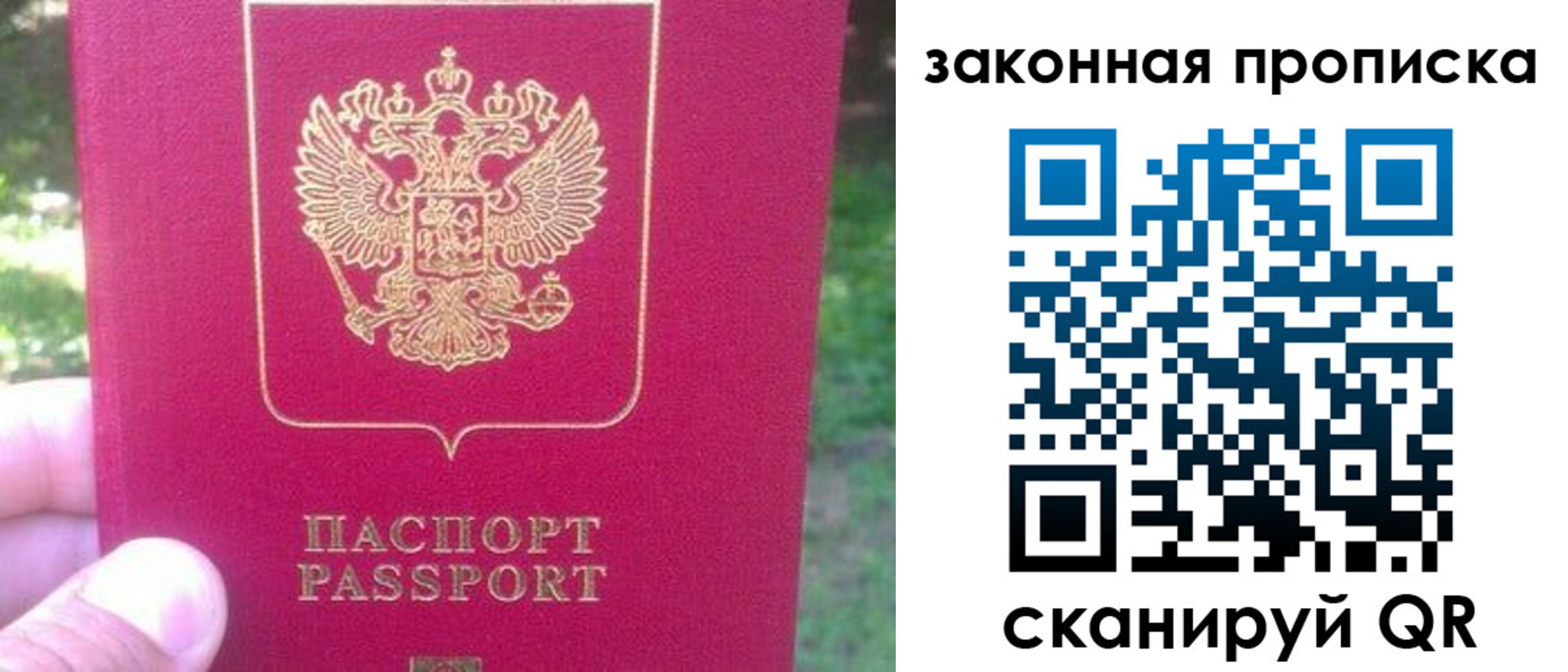 прописка ребенка в Кисловодске