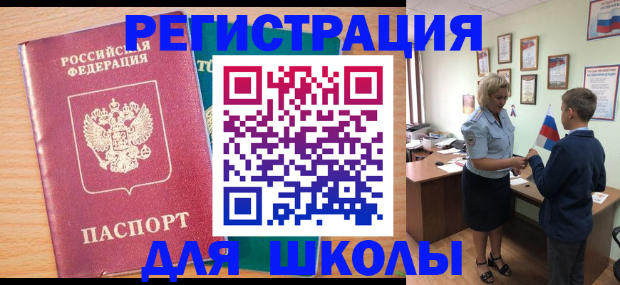 временная регистрация 2025 в Кисловодске