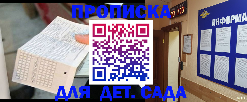 временная регистрация госуслуги в Кисловодске