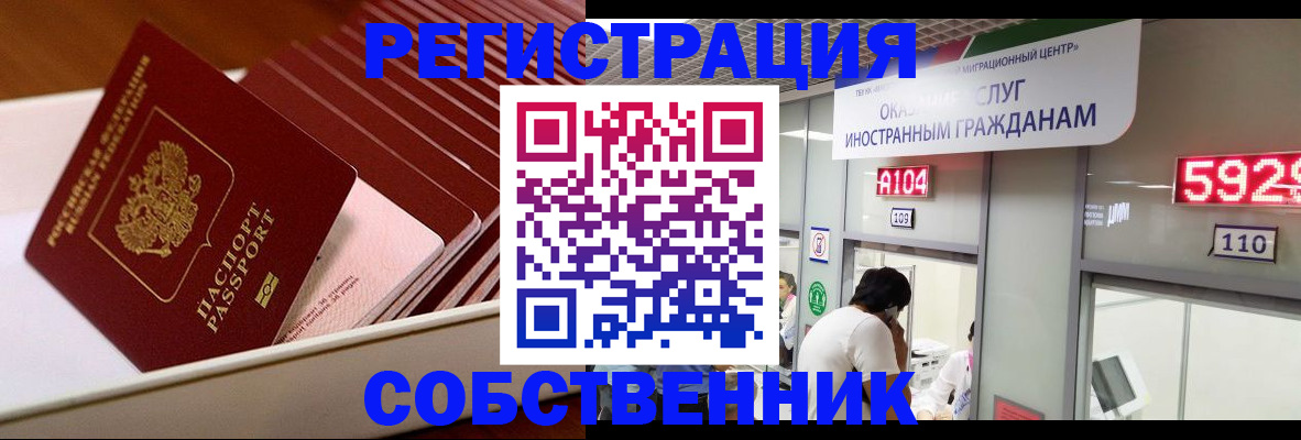 временная регистрация недорого в Кисловодске